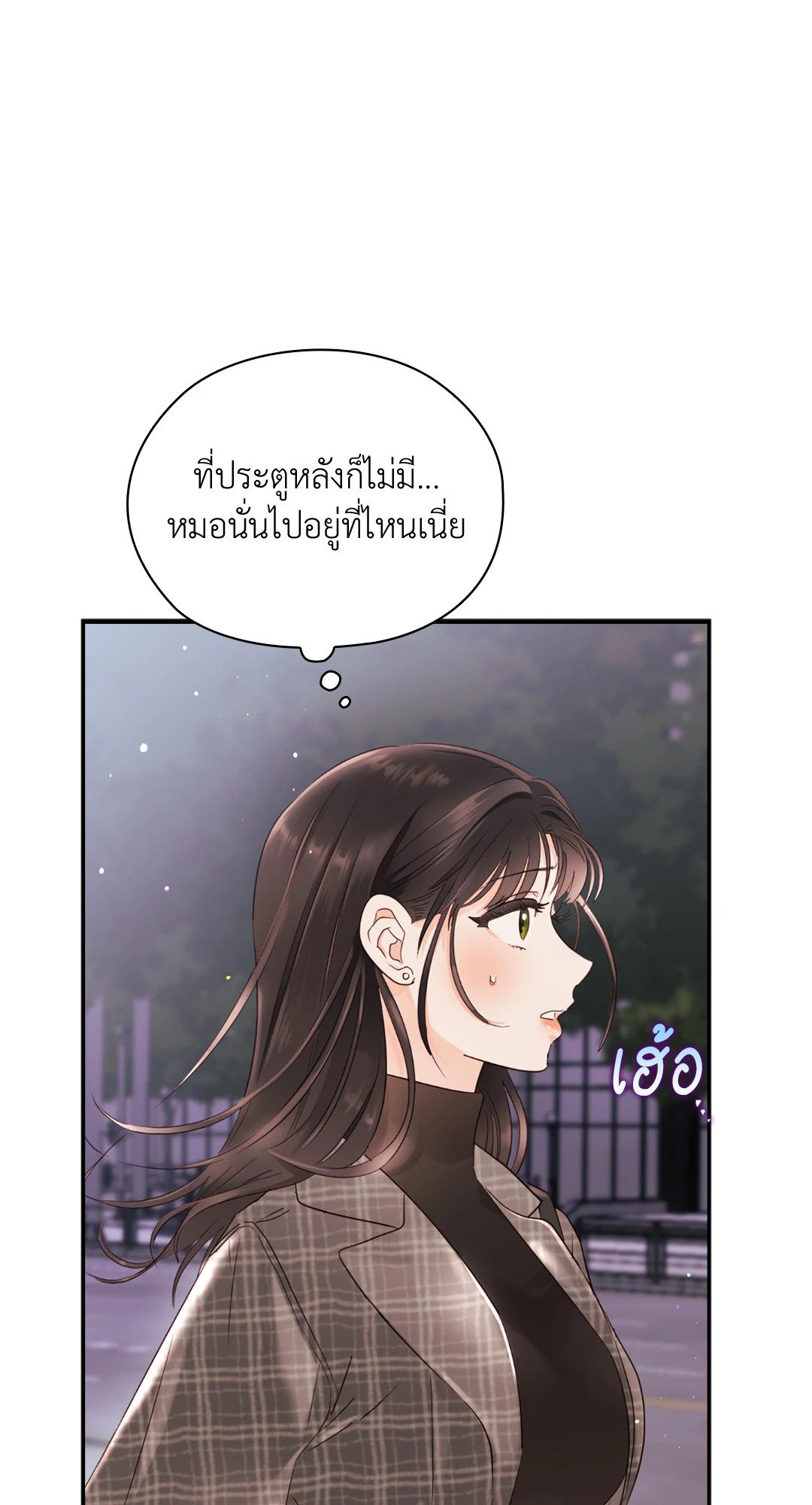 อ่านการ์ตูน Quiet in the Office! 13 ภาพที่ 94