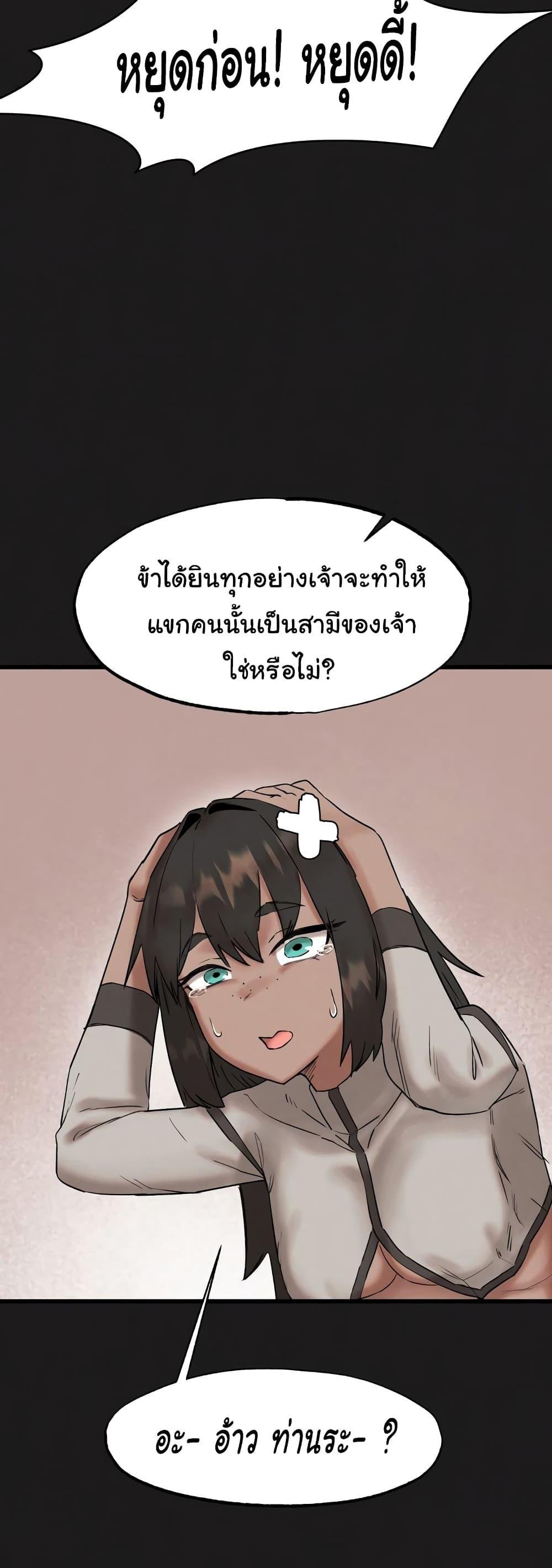 อ่านการ์ตูน Global Sexual Culture Research Institute 11 ภาพที่ 10