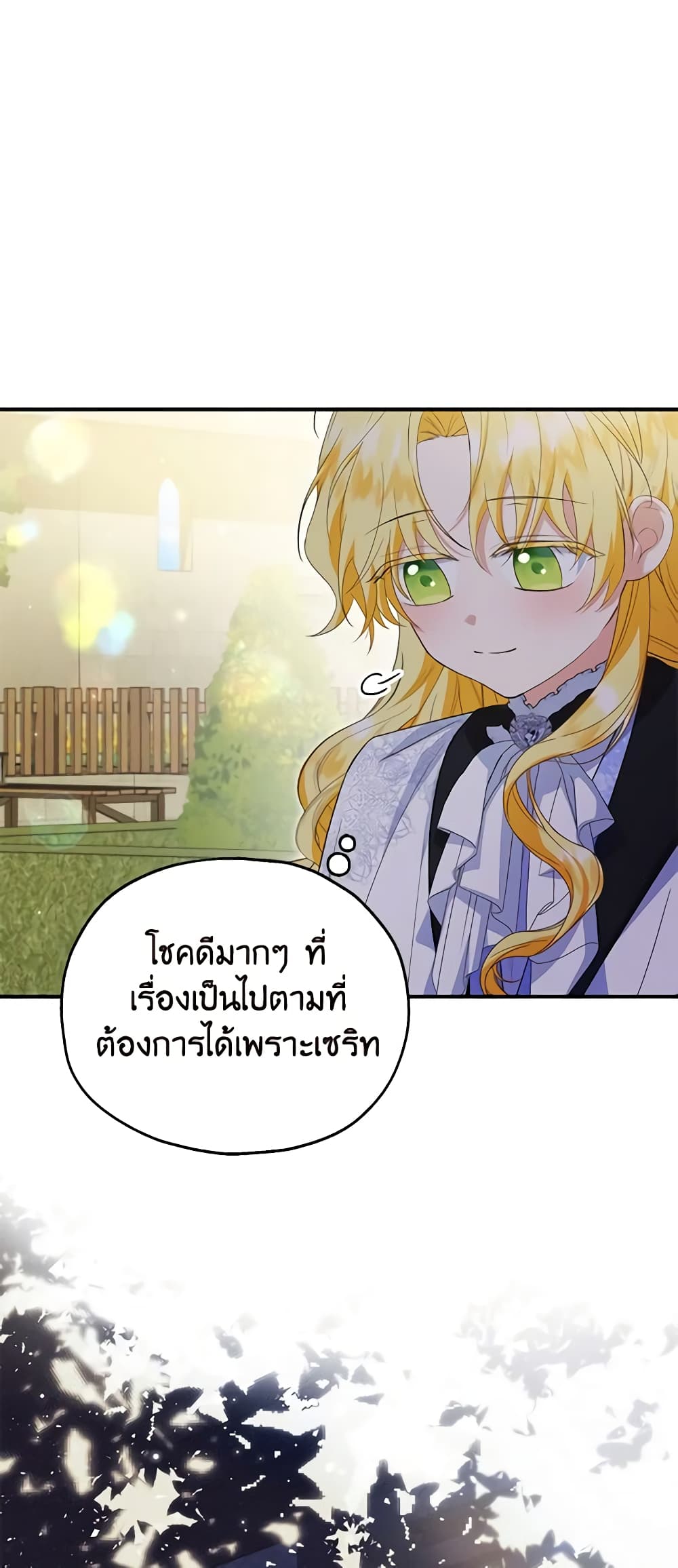 อ่านการ์ตูน The Adopted Daughter-in-law Wants To Leave 61 ภาพที่ 14