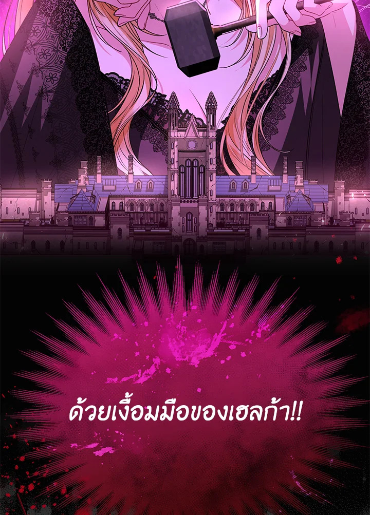 อ่านการ์ตูน The Real Daughter Is Back 78 ภาพที่ 17