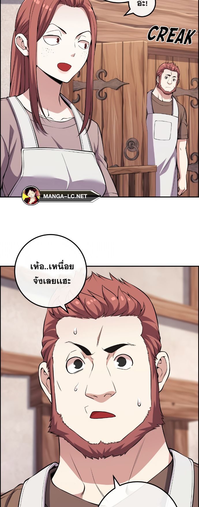 อ่านการ์ตูน Webtoon Character Na Kang Lim 125 ภาพที่ 14