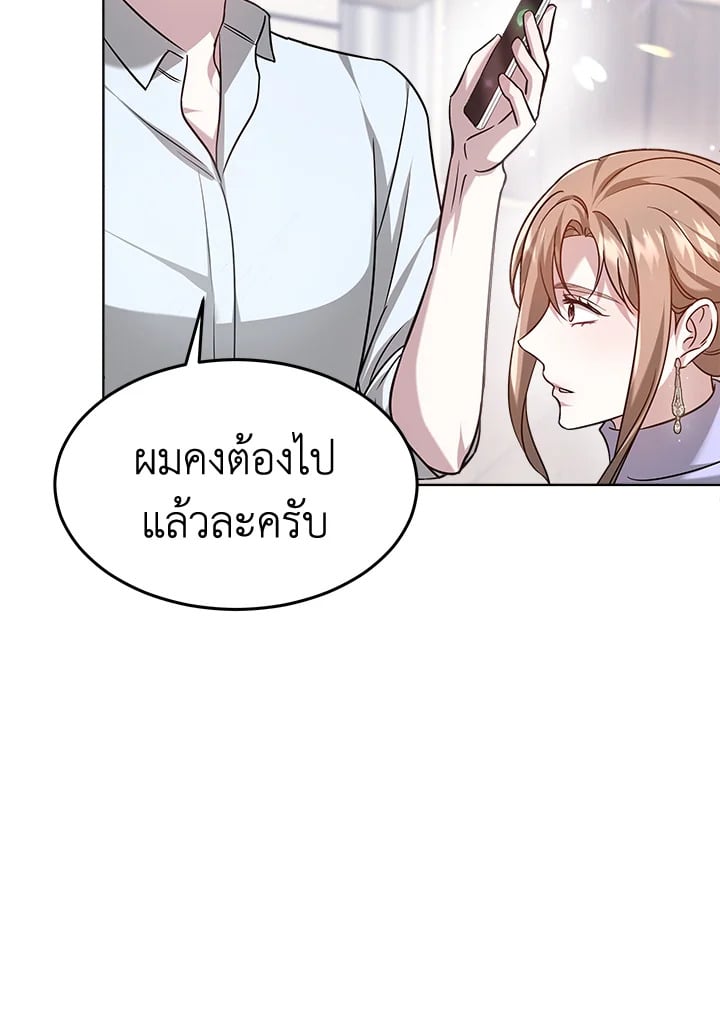 อ่านการ์ตูน It’s My First Time Getting Married 9 ภาพที่ 14