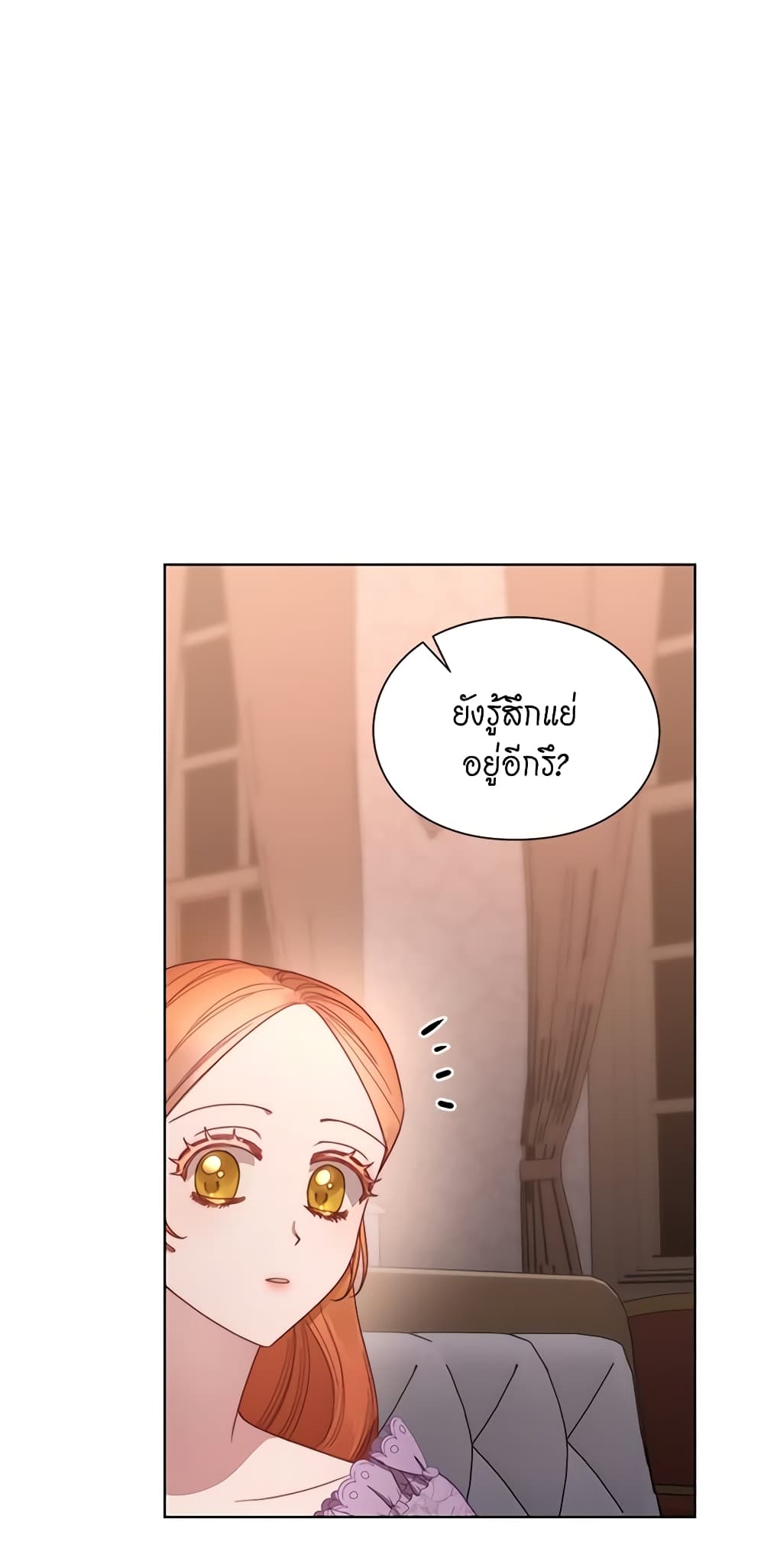 อ่านการ์ตูน Lucia 104 ภาพที่ 40