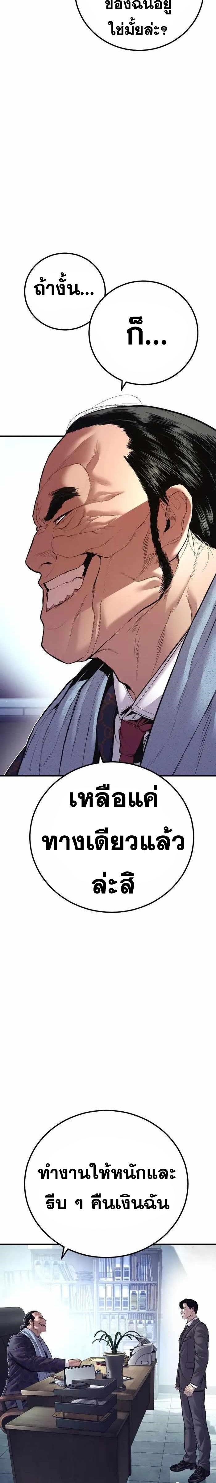 อ่านการ์ตูน Manager Kim 146 ภาพที่ 40