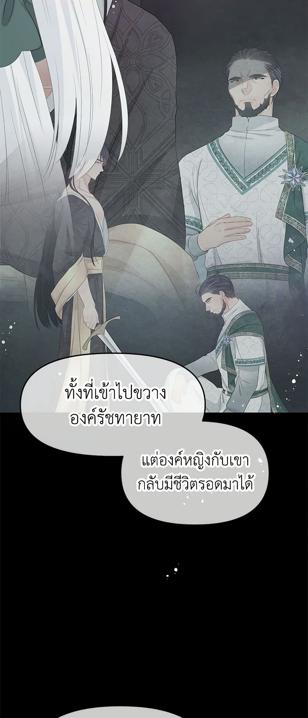 อ่านการ์ตูน Don’t Concern Yourself With That Book 49 ภาพที่ 14