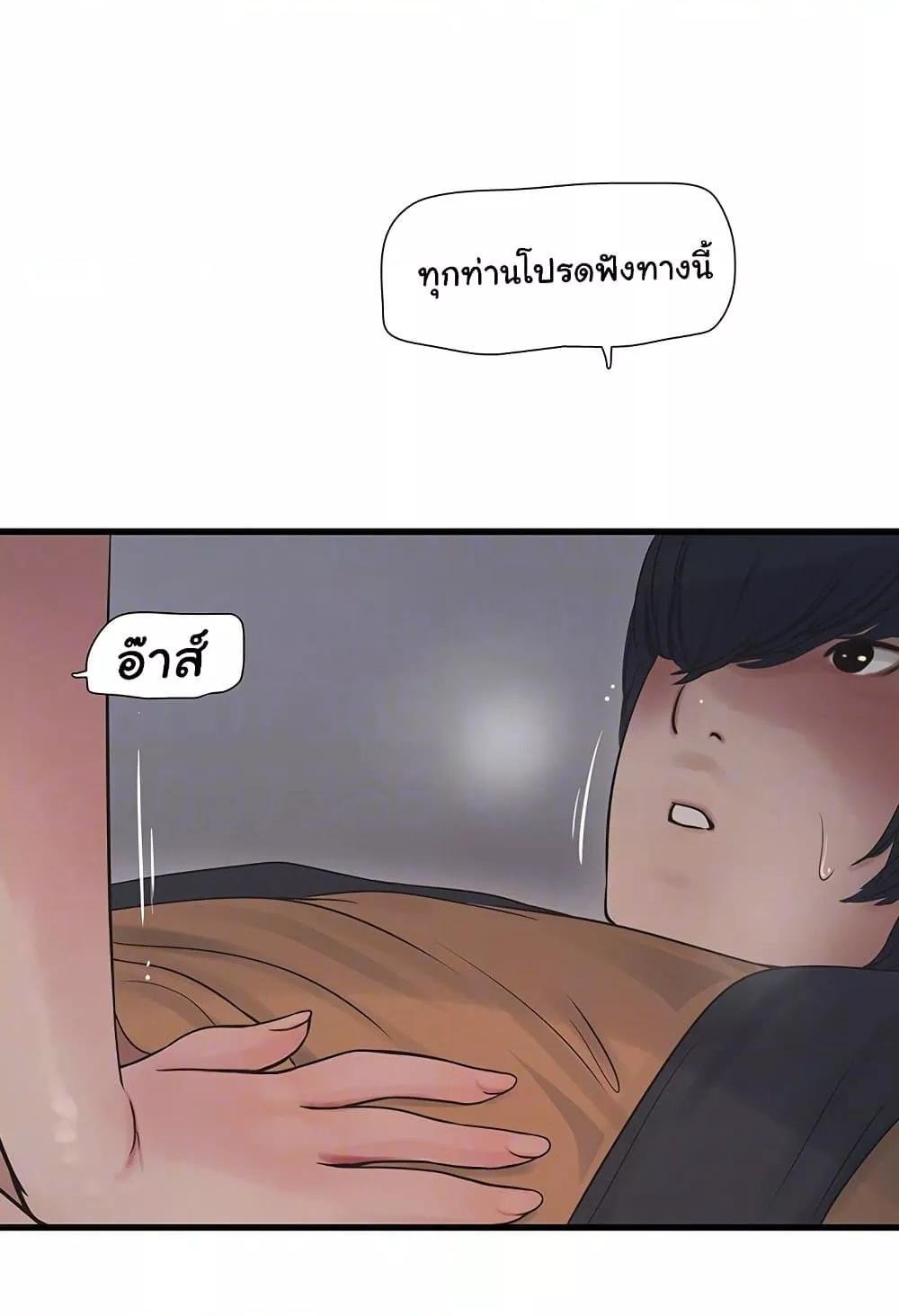 อ่านการ์ตูน The Hole Diary 58 ภาพที่ 17