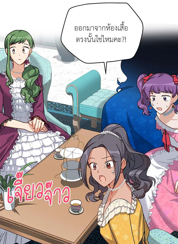 อ่านการ์ตูน The Soulless Duchess 16 ภาพที่ 102