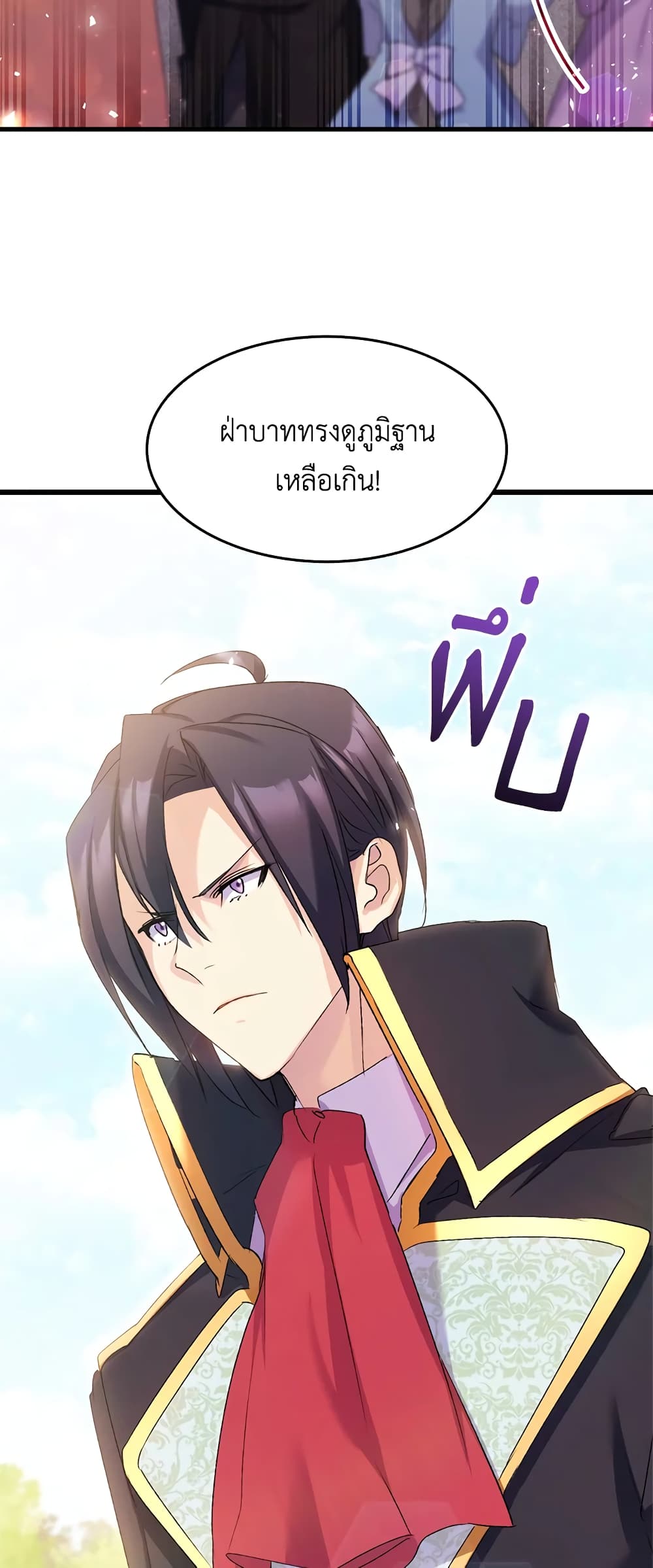 อ่านการ์ตูน I Tried To Persuade My Brother And He Entrusted The Male Lead To Me 21 ภาพที่ 59