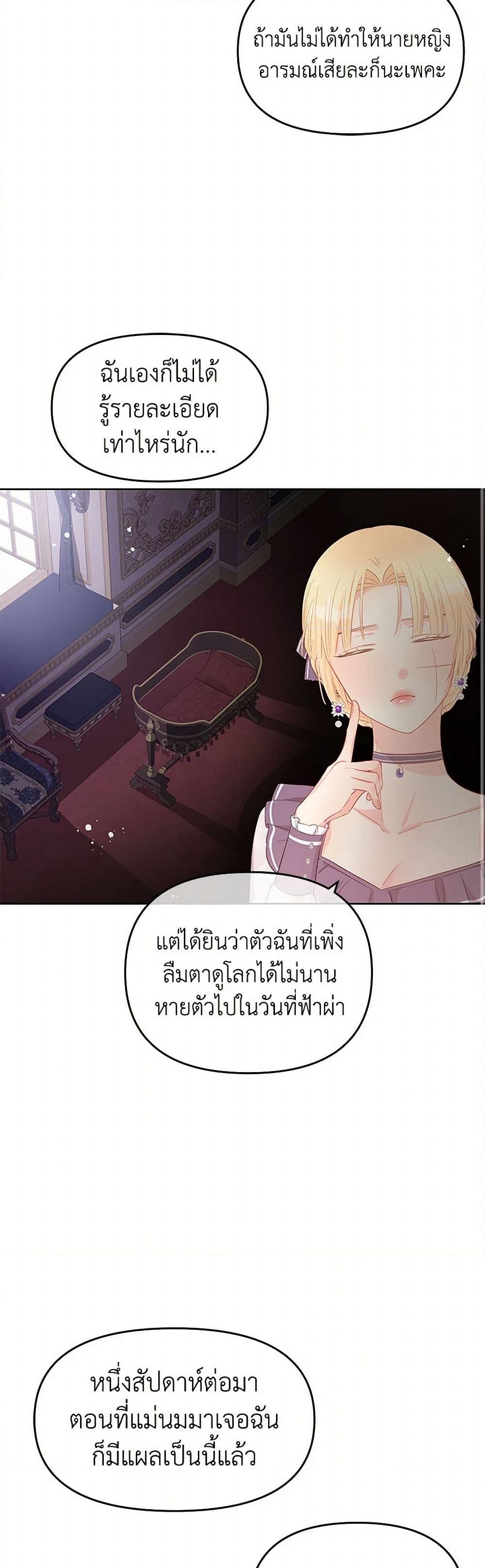 อ่านการ์ตูน Don’t Concern Yourself With That Book 53 ภาพที่ 49