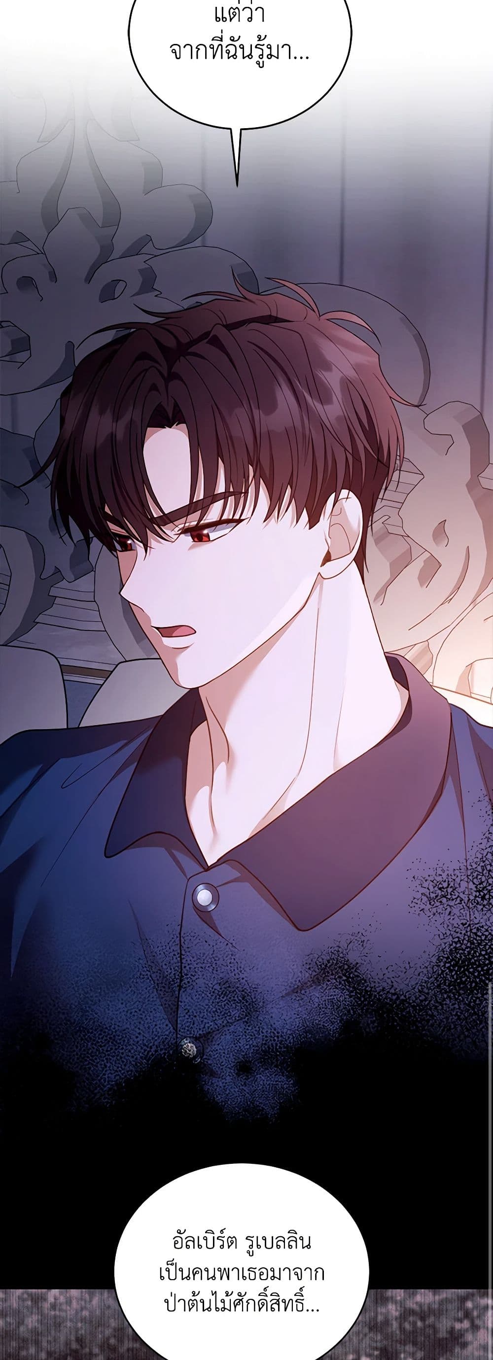 อ่านการ์ตูน I Am Trying To Divorce My Villain Husband, But We Have A Child Series 61 ภาพที่ 9