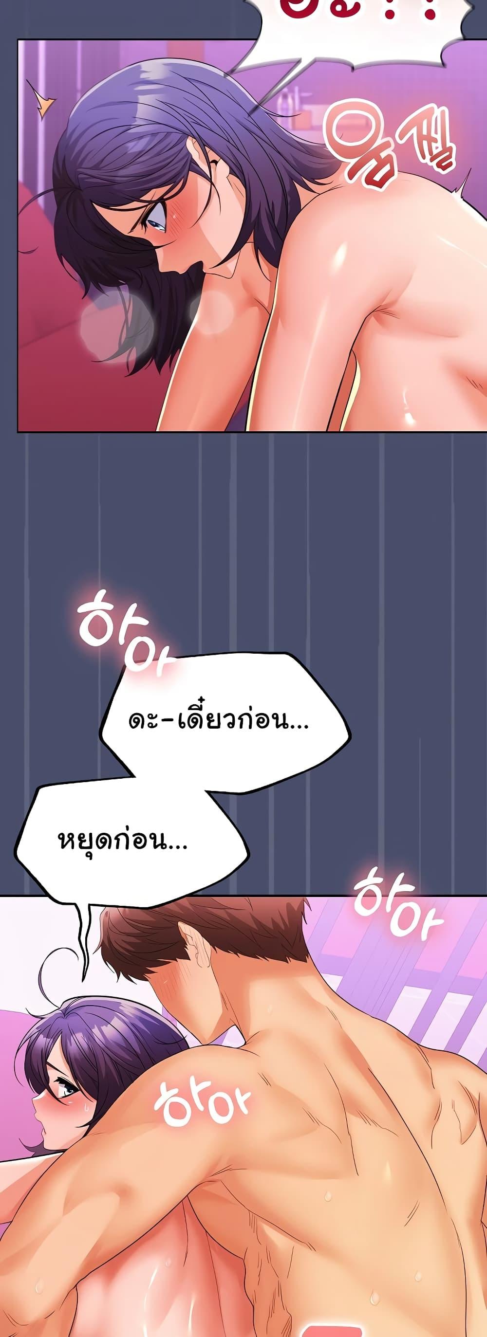 อ่านการ์ตูน Not at Work 12 ภาพที่ 25