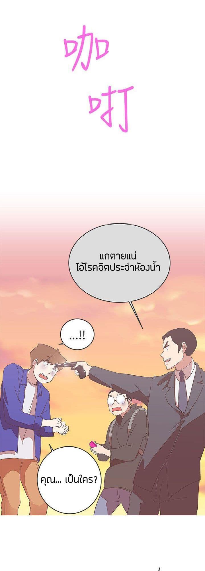 อ่านการ์ตูน Love Navigation 21 ภาพที่ 37