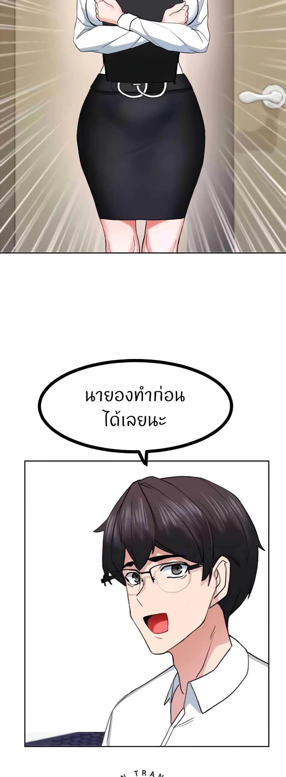 อ่านการ์ตูน Sexual Guidance Officer 22 ภาพที่ 16