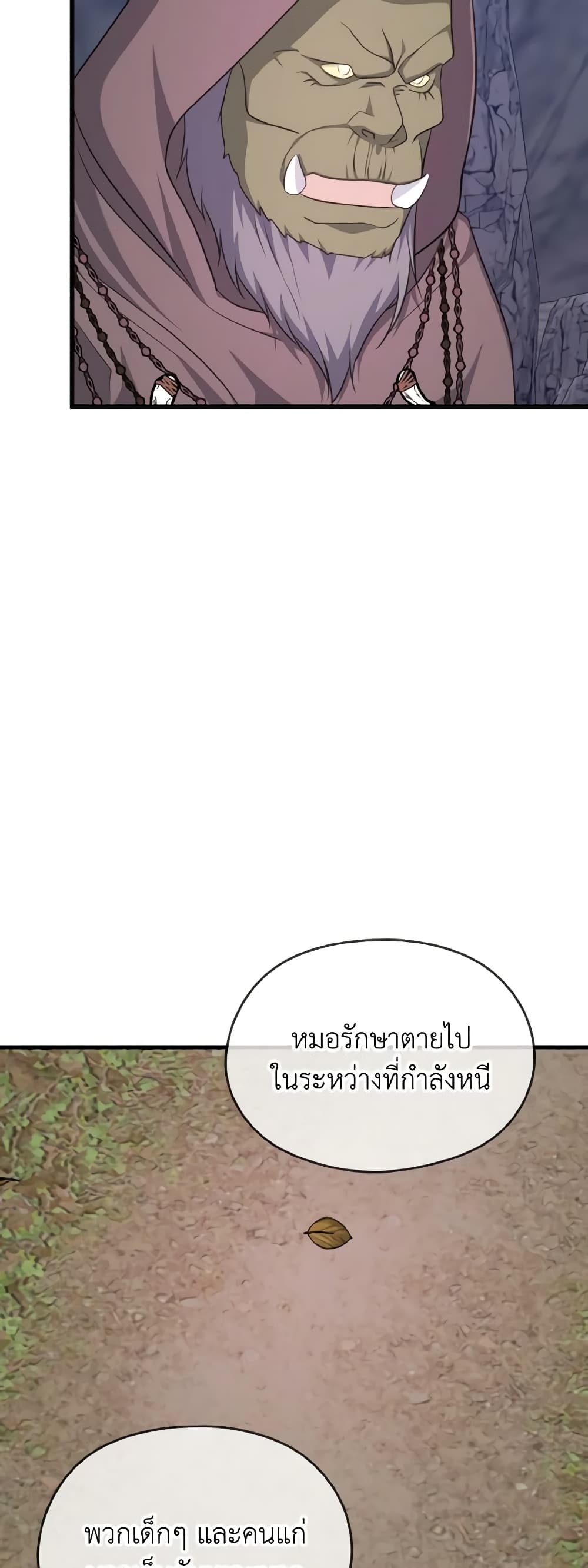 อ่านการ์ตูน I Don’t Want to Work! 37 ภาพที่ 47