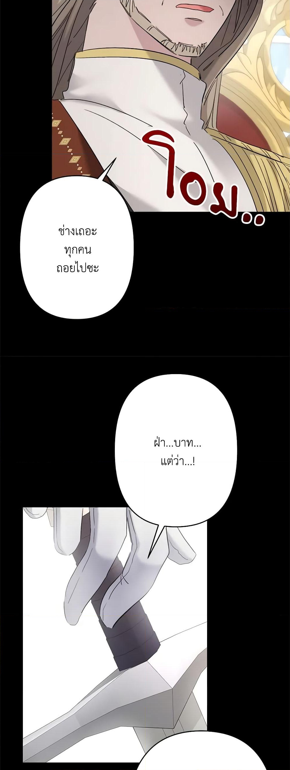 อ่านการ์ตูน I Need to Raise My Sister Right 33 ภาพที่ 18