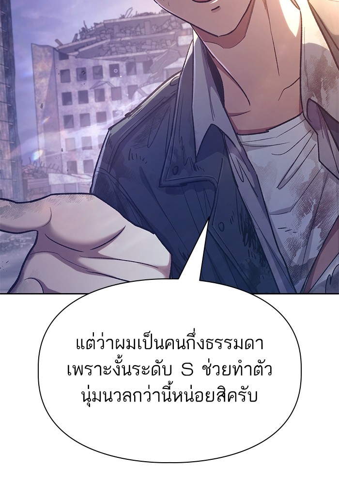 อ่านการ์ตูน The S-Classes That I Raised 128 ภาพที่ 69