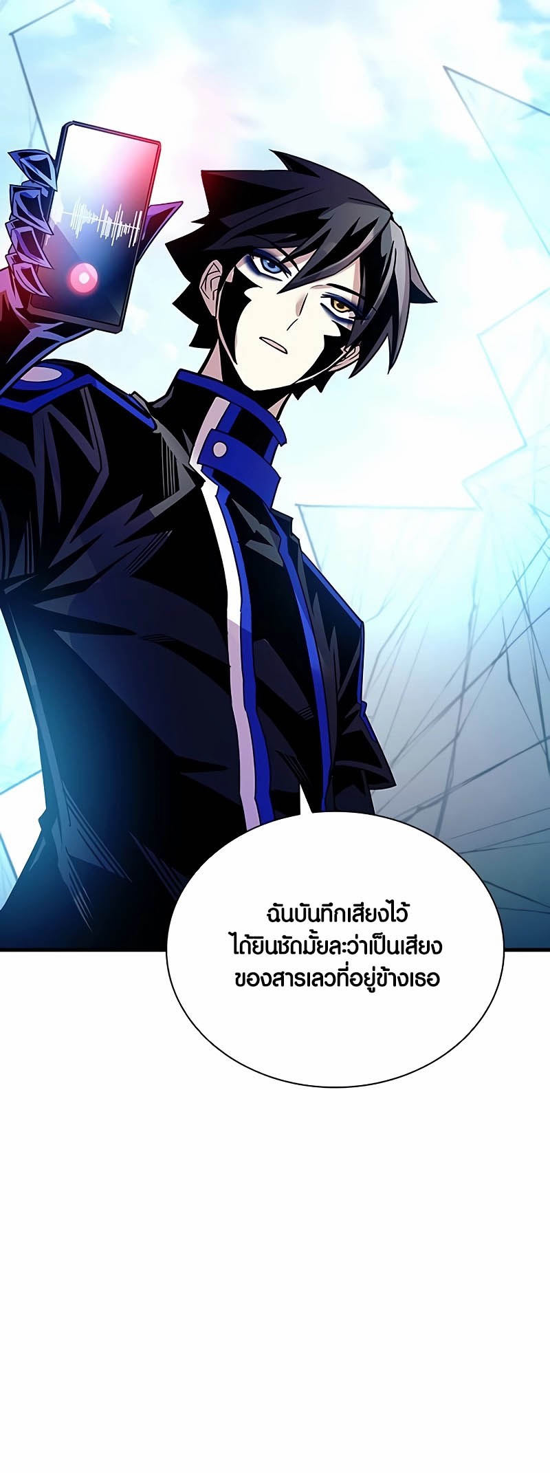 อ่านการ์ตูน Villain To Kill 146 ภาพที่ 58