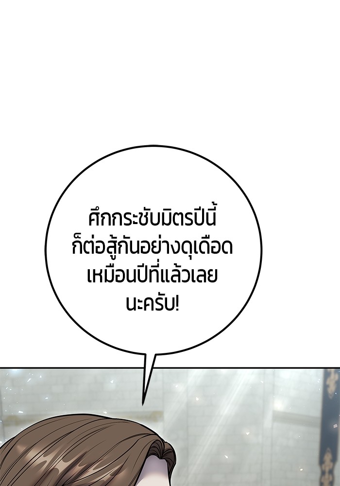 อ่านการ์ตูน Secretly More Powerful than the Hero 30 ภาพที่ 15