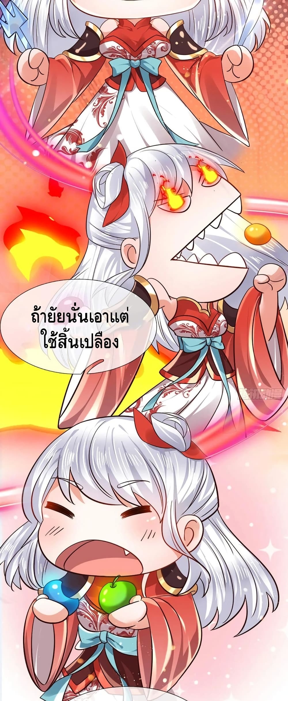 อ่านการ์ตูน Opening to Supreme Dantian 96 ภาพที่ 17