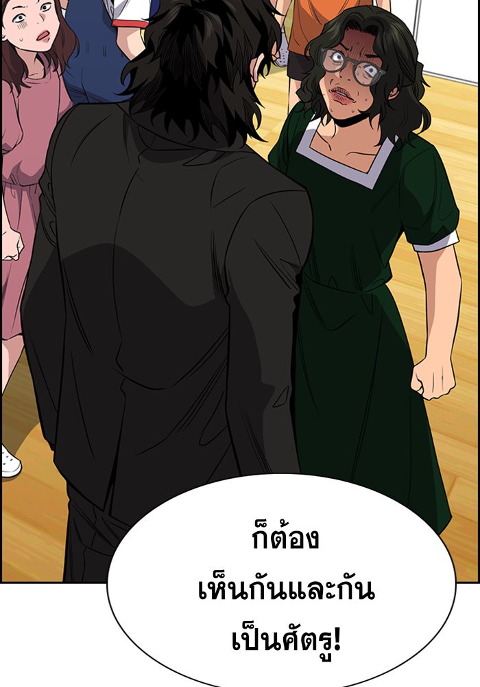 อ่านการ์ตูน True Education 45 ภาพที่ 3