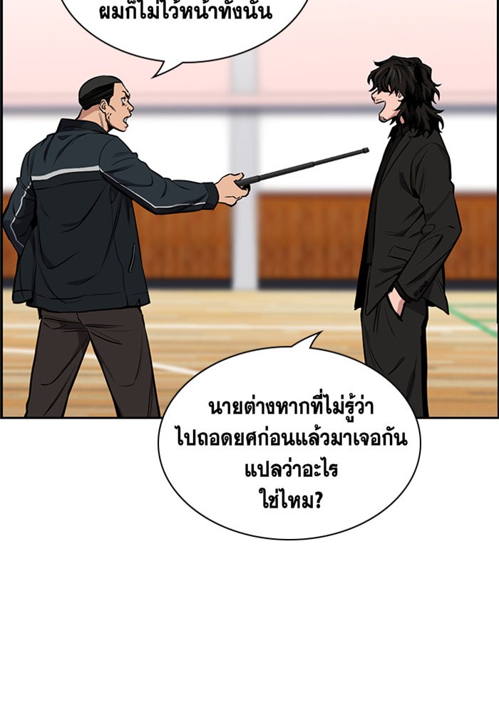 อ่านการ์ตูน True Education 9 ภาพที่ 23