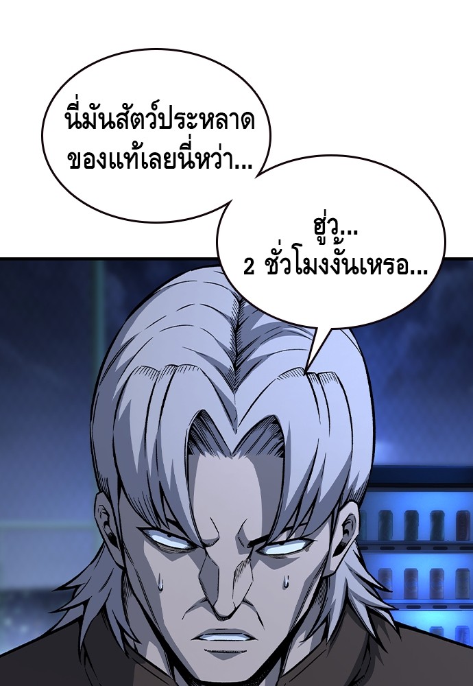 อ่านการ์ตูน King Game 77 ภาพที่ 37