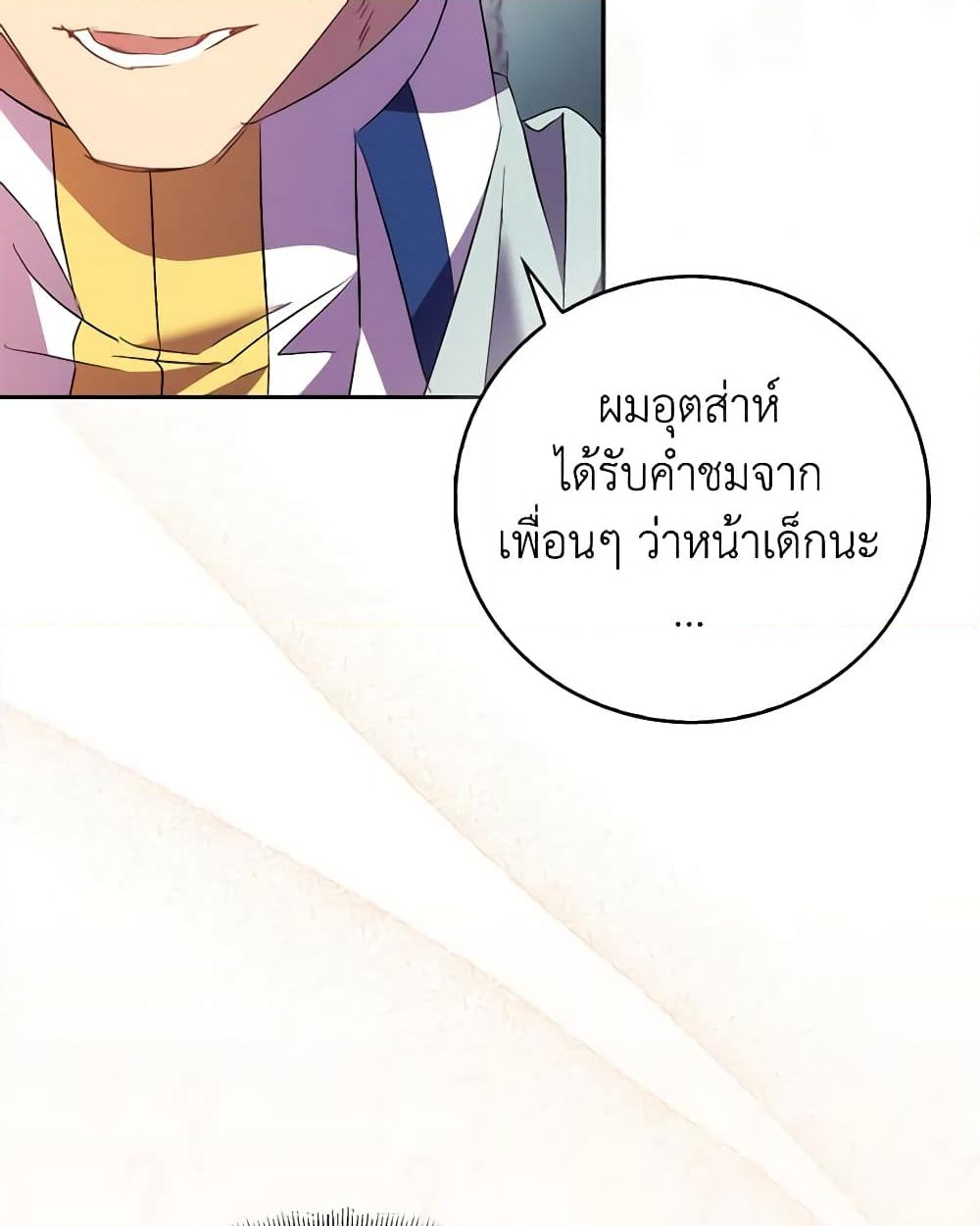 อ่านการ์ตูน I’m a Fake Saintess but the Gods are Obsessed 65 ภาพที่ 45