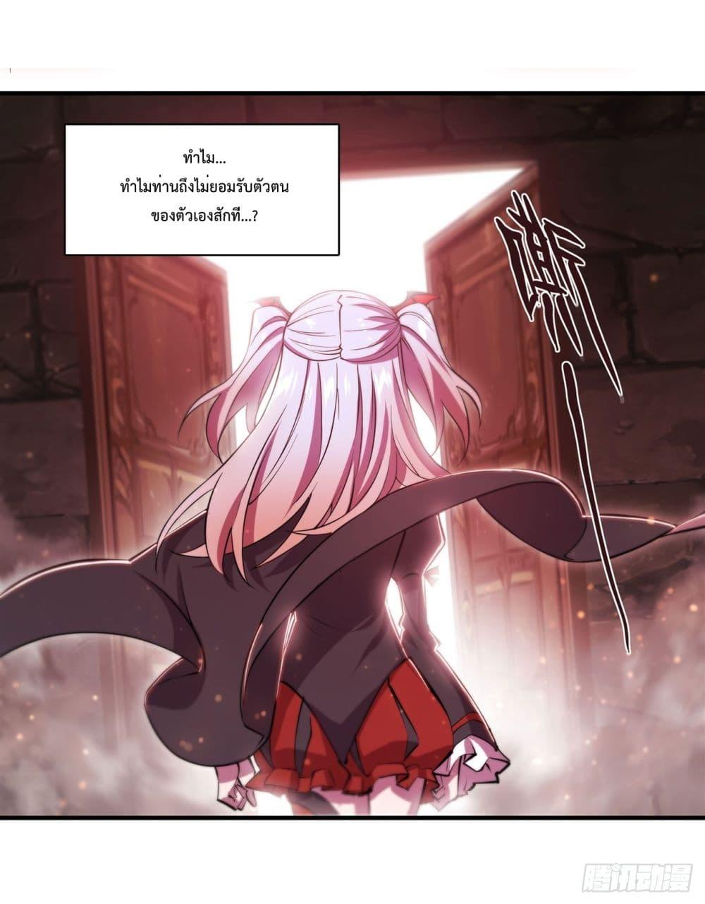 อ่านการ์ตูน The Strongest Knight Become To Lolicon Vampire 260 ภาพที่ 17