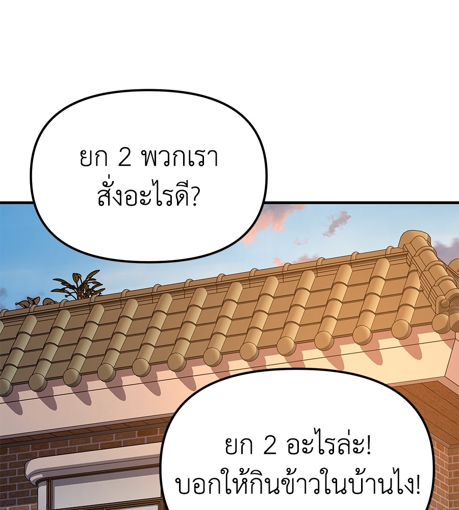 อ่านการ์ตูน Spy House 2 ภาพที่ 26