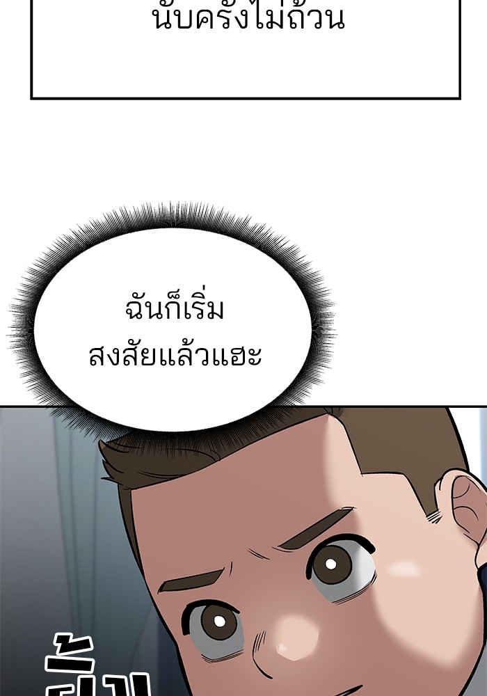 อ่านการ์ตูน The Bully In-Charge 64 ภาพที่ 168