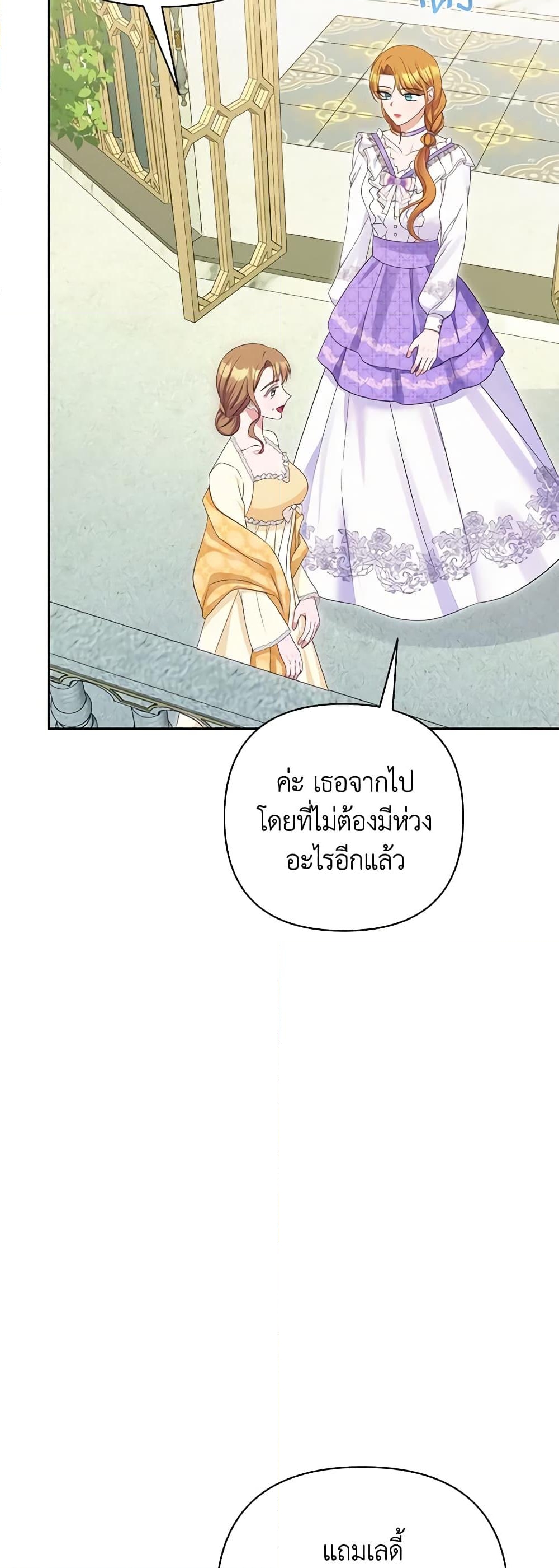 อ่านการ์ตูน Zenith 53 ภาพที่ 7