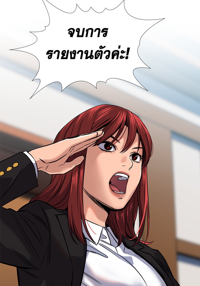 อ่านการ์ตูน True Education 15 ภาพที่ 92