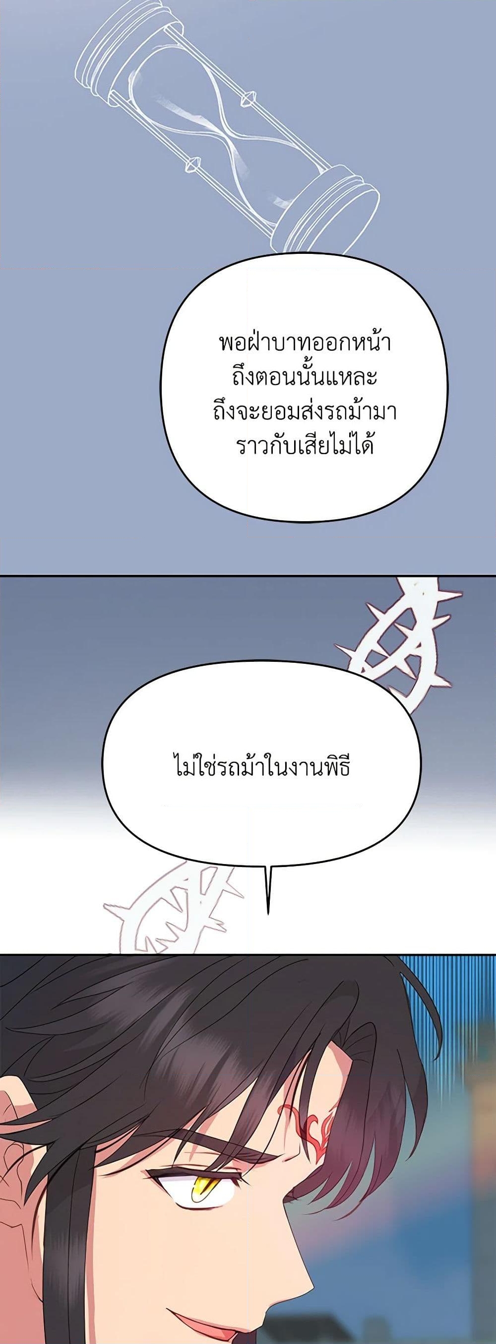 อ่านการ์ตูน Forget My Husband, I’ll Go Make Money 30 ภาพที่ 32