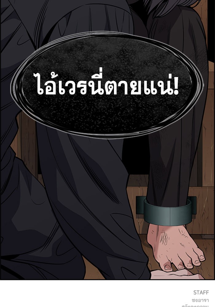 อ่านการ์ตูน True Education 107 ภาพที่ 131