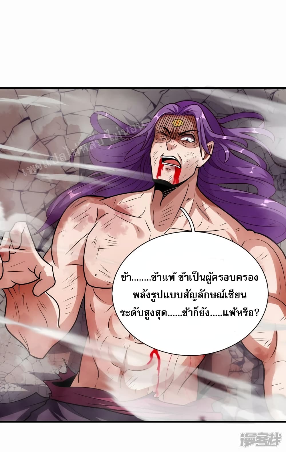 อ่านการ์ตูน Returning to take revenge of the God Demon King 60 ภาพที่ 49