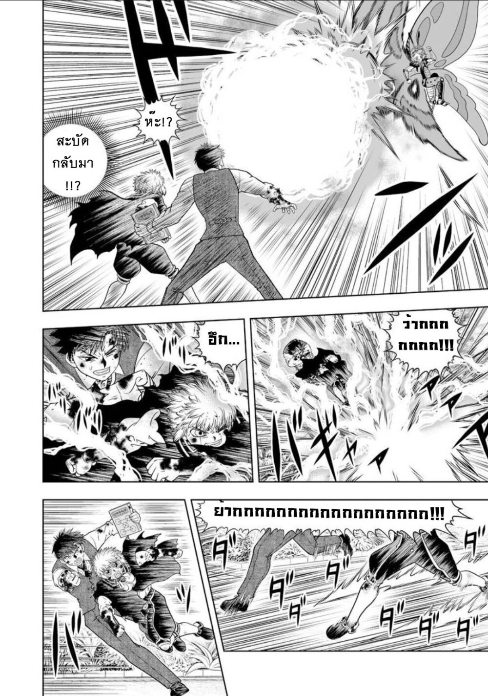 อ่านการ์ตูน Konjiki no Gash!! 2 23 ภาพที่ 7