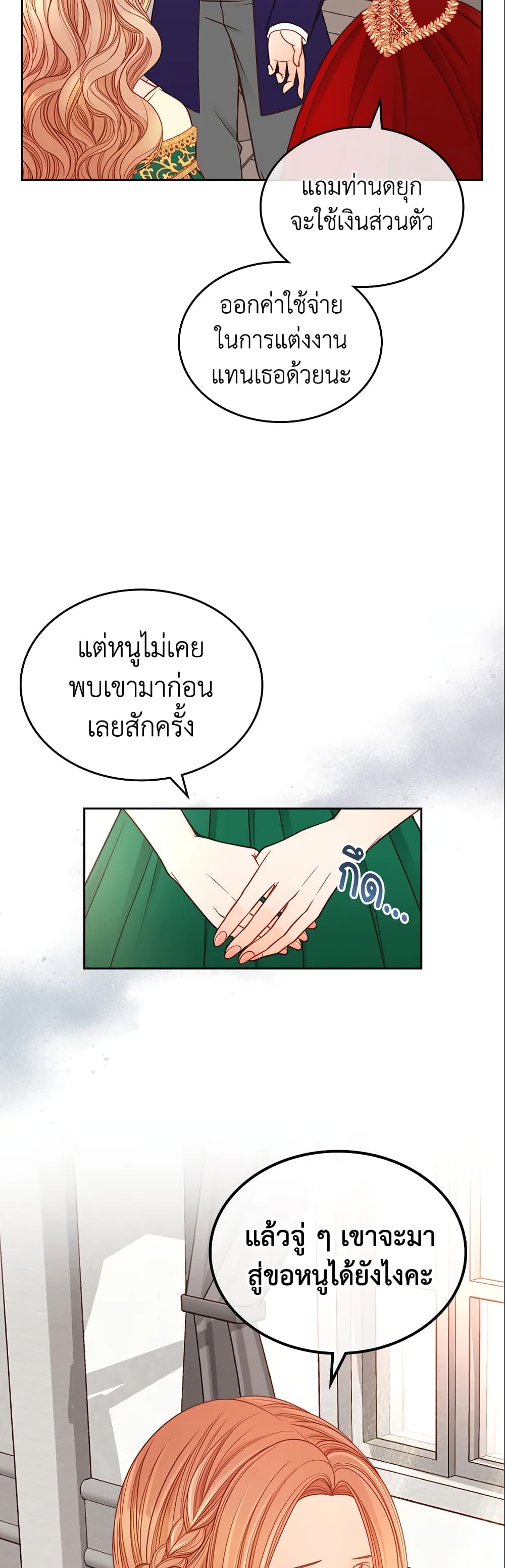 อ่านการ์ตูน The Duchess’s Secret Dressing Room 3 ภาพที่ 4