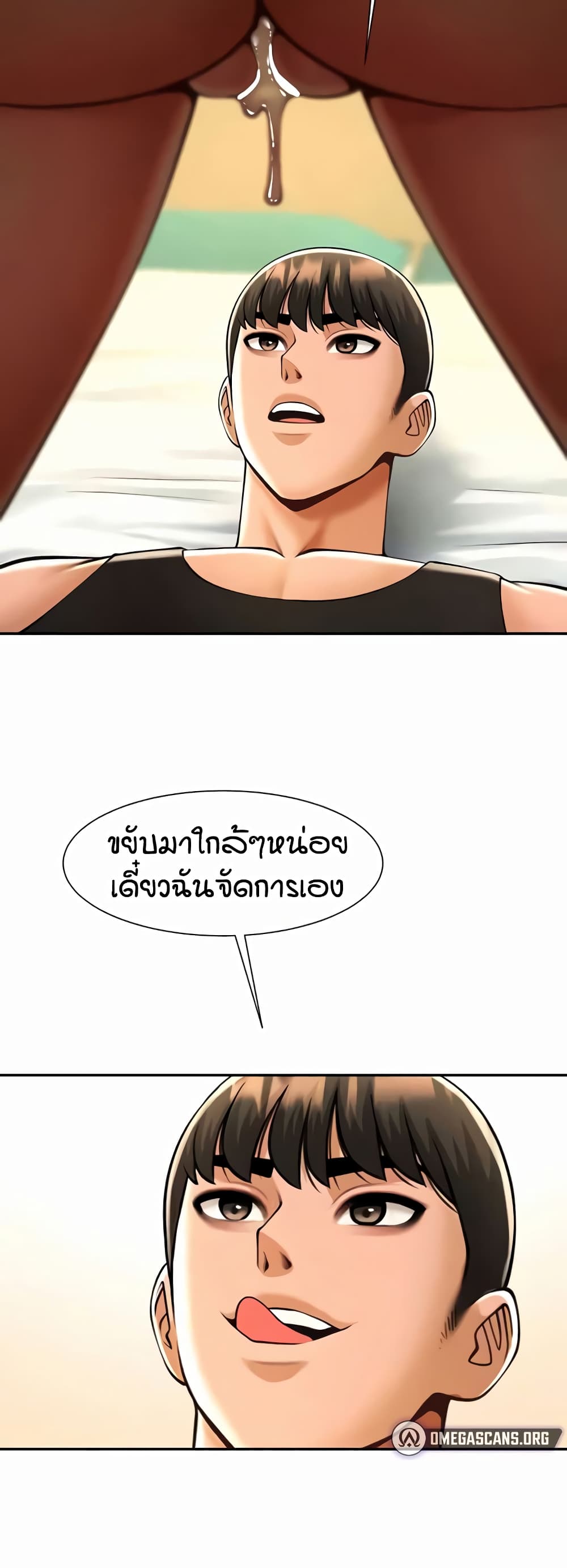 อ่านการ์ตูน The Cheat Code Hitter Fucks Them All 49 ภาพที่ 16