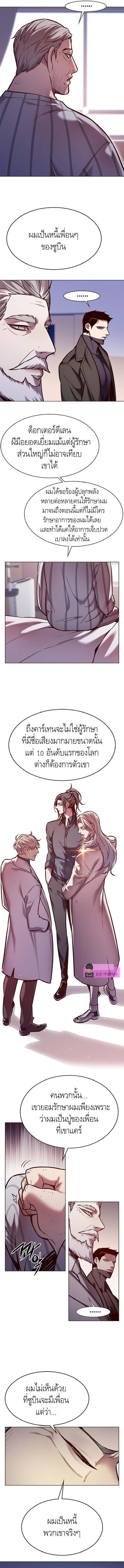 อ่านการ์ตูน Eleceed 229 ภาพที่ 3