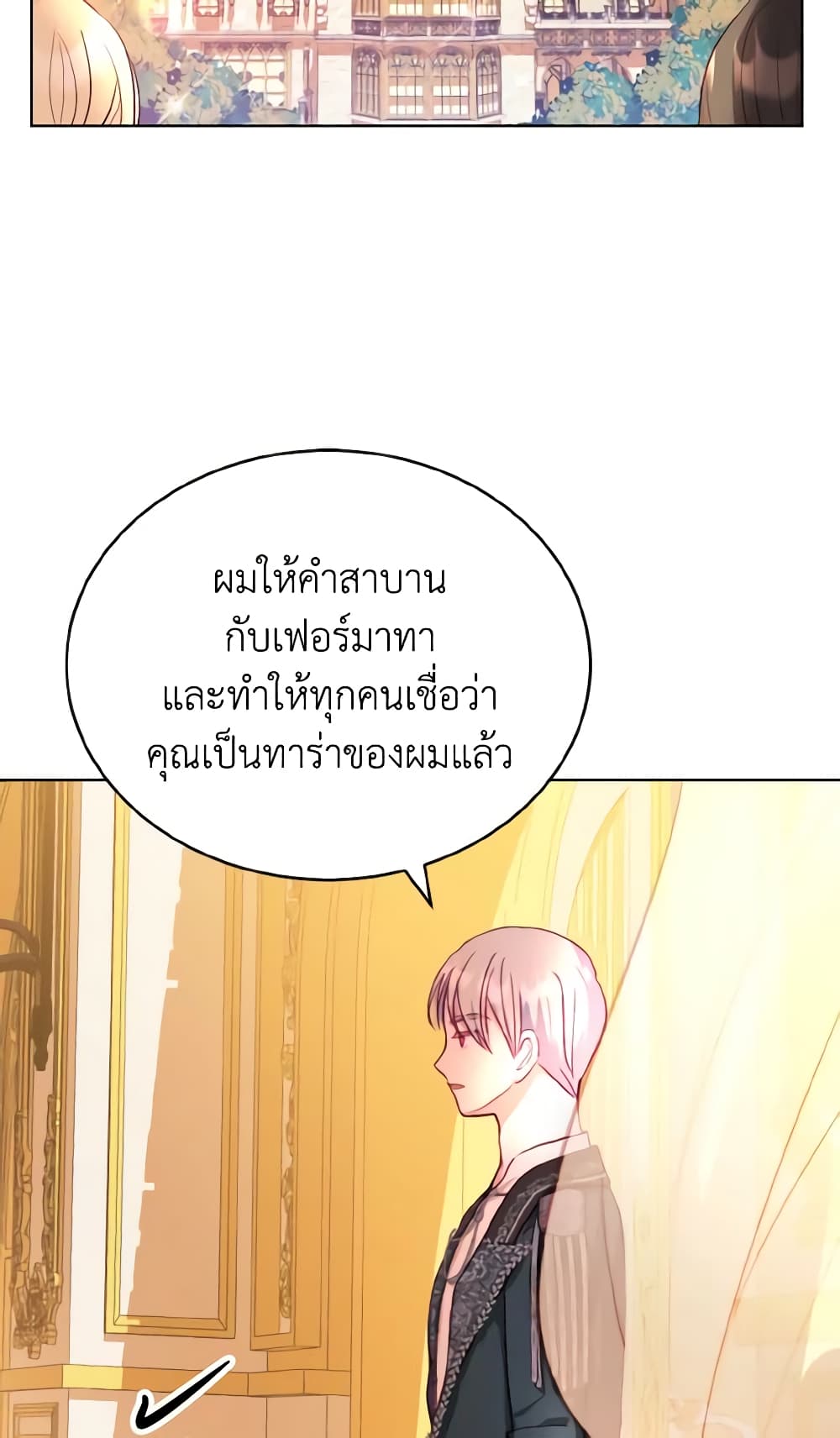 อ่านการ์ตูน My Father, the Possessive Demi-God 10 ภาพที่ 52