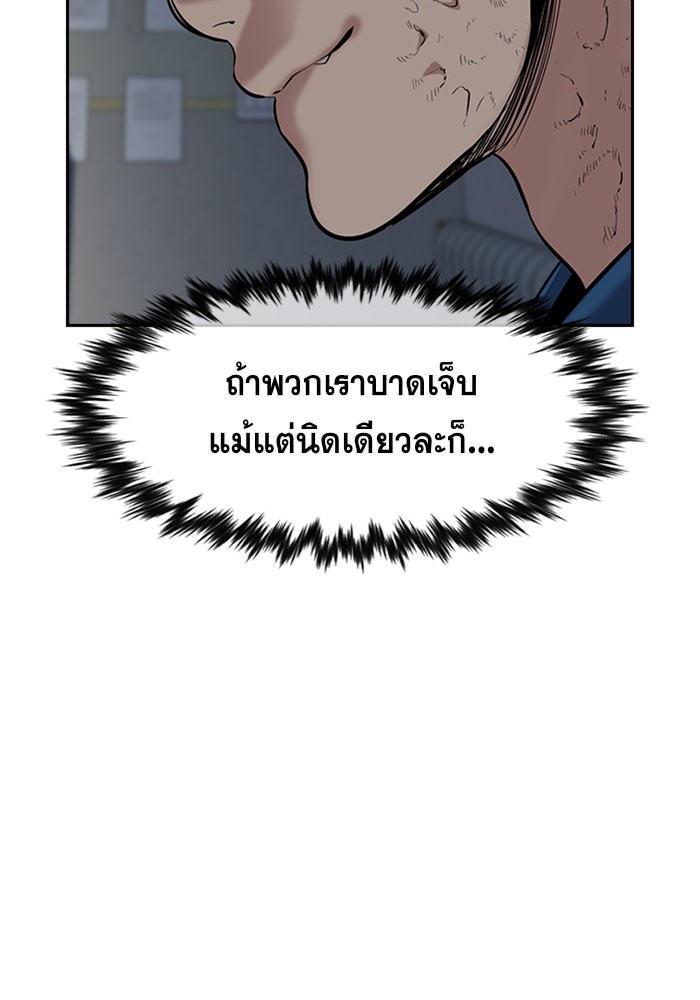 อ่านการ์ตูน True Education 31 ภาพที่ 81