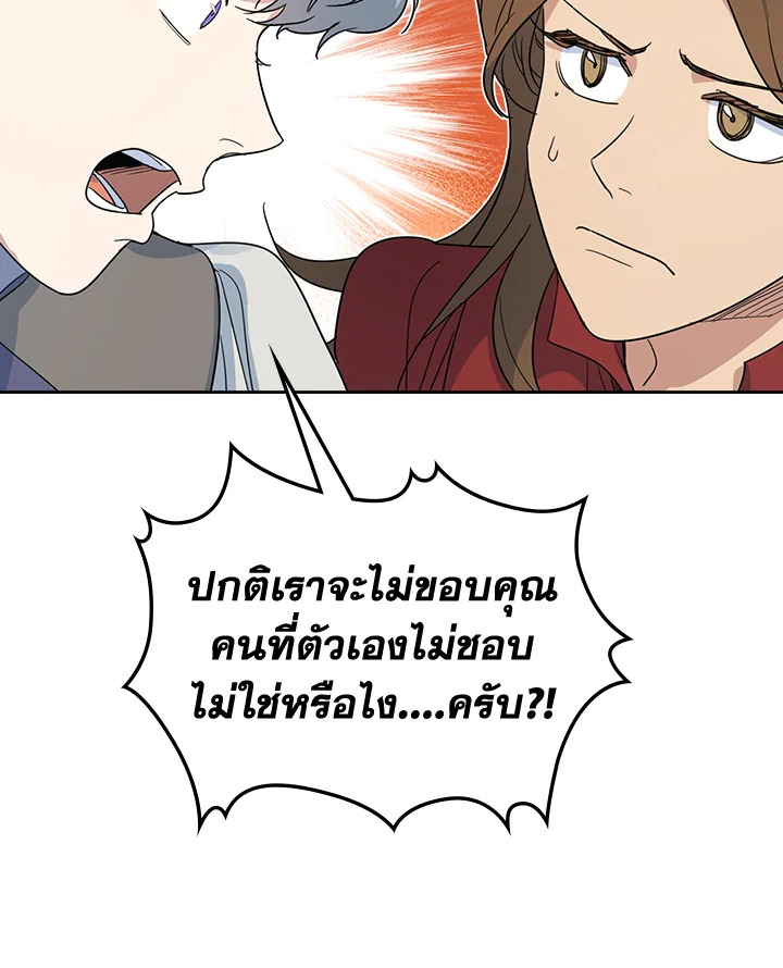 อ่านการ์ตูน The Lady and The Beast 62 ภาพที่ 32