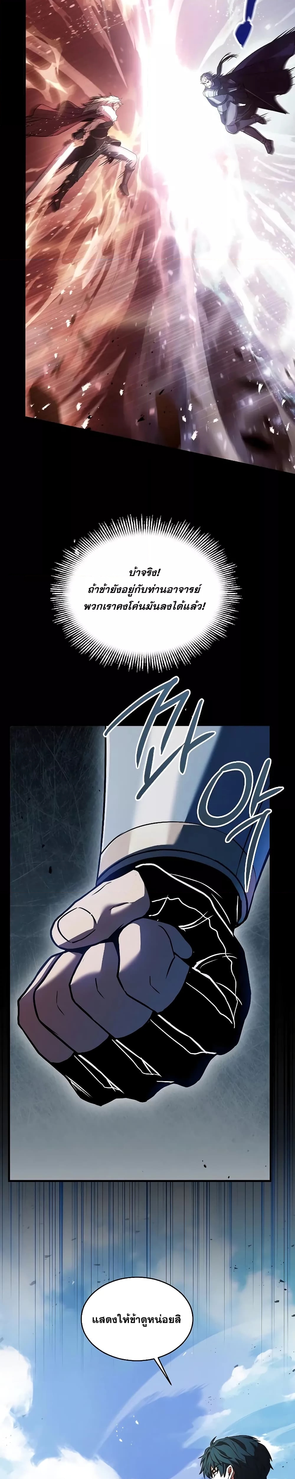 อ่านการ์ตูน Return of the Legendary Spear Knight 143 ภาพที่ 51