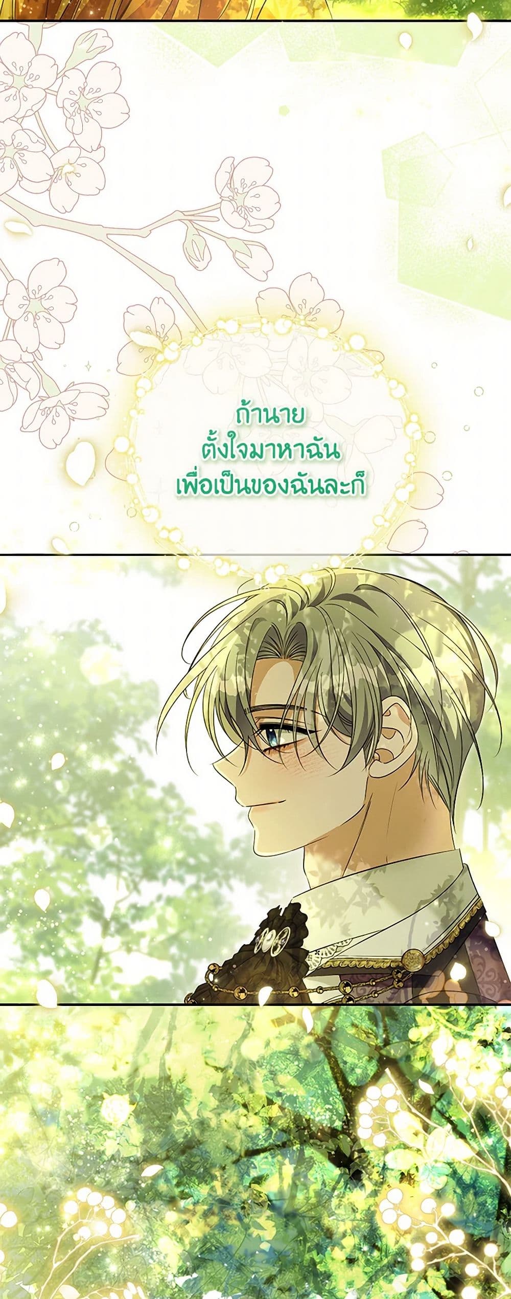 อ่านการ์ตูน Zenith 90 ภาพที่ 50