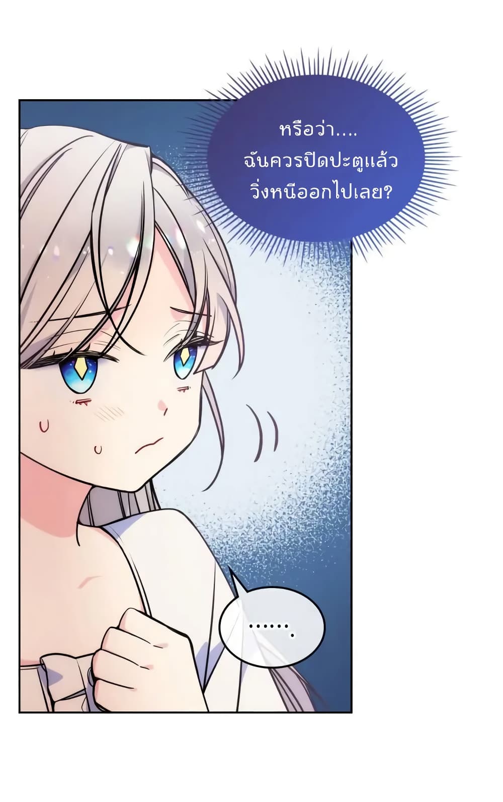 อ่านการ์ตูน I’m Worried that My Brother is Too Gentle 4.1 ภาพที่ 22