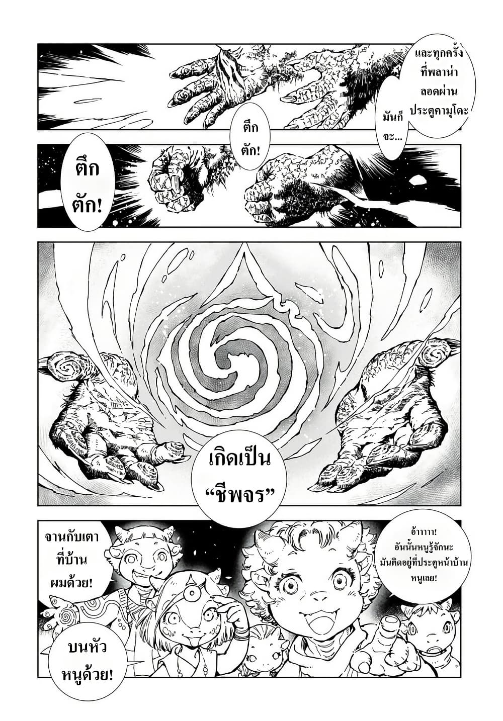 อ่านการ์ตูน Kamudo 1.1 ภาพที่ 11