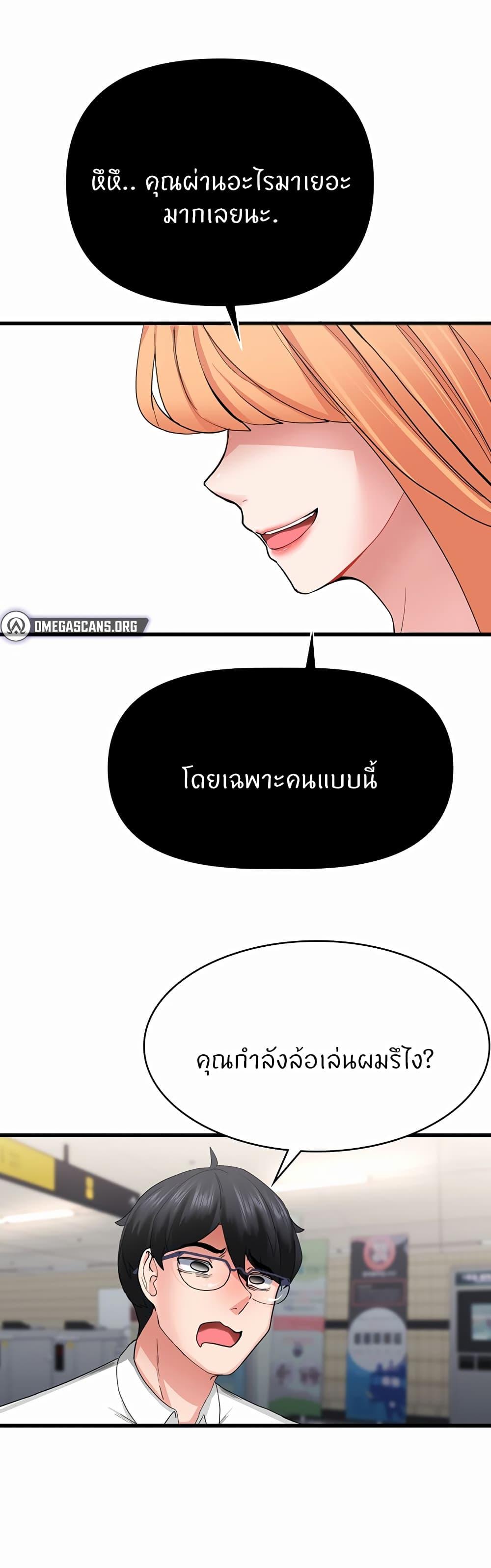 อ่านการ์ตูน Sexual Guidance Officer 1 ภาพที่ 29