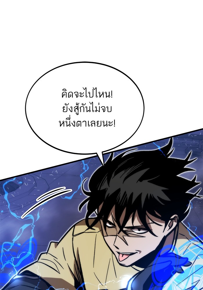 อ่านการ์ตูน Ultra Alter 109 ภาพที่ 115