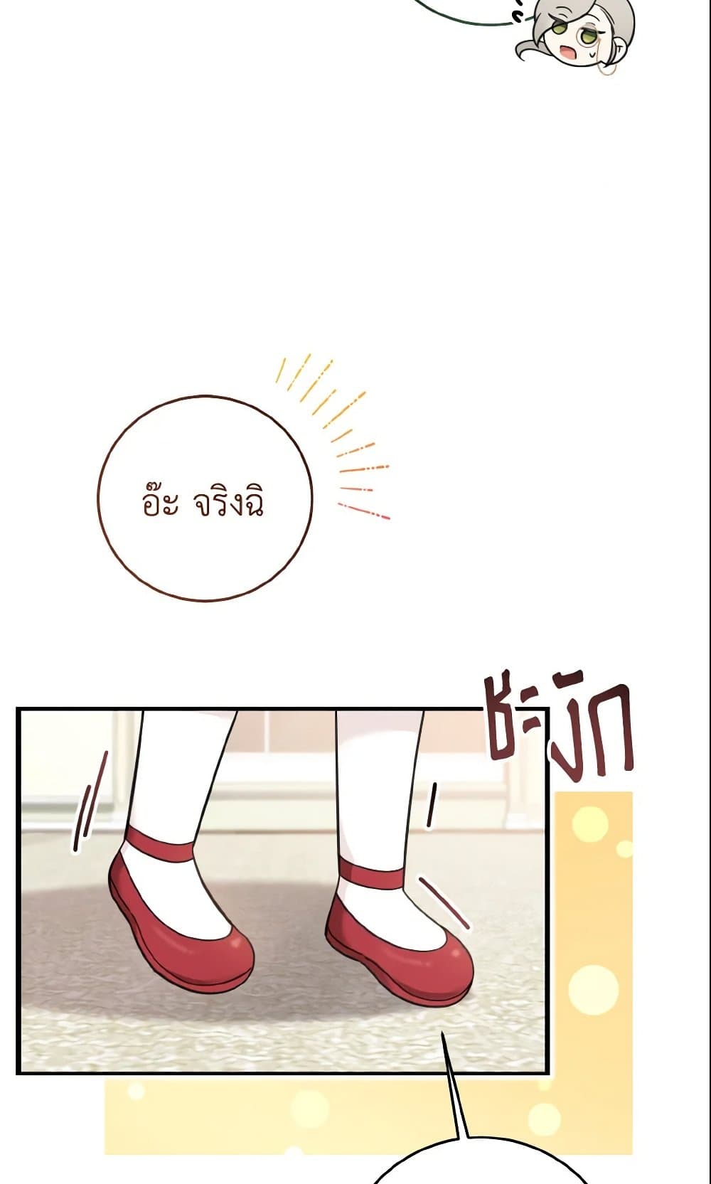 อ่านการ์ตูน Baby Pharmacist Princess 12 ภาพที่ 10