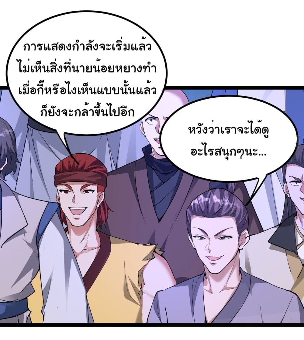 อ่านการ์ตูน I made a contract with the Evil King 14 ภาพที่ 5